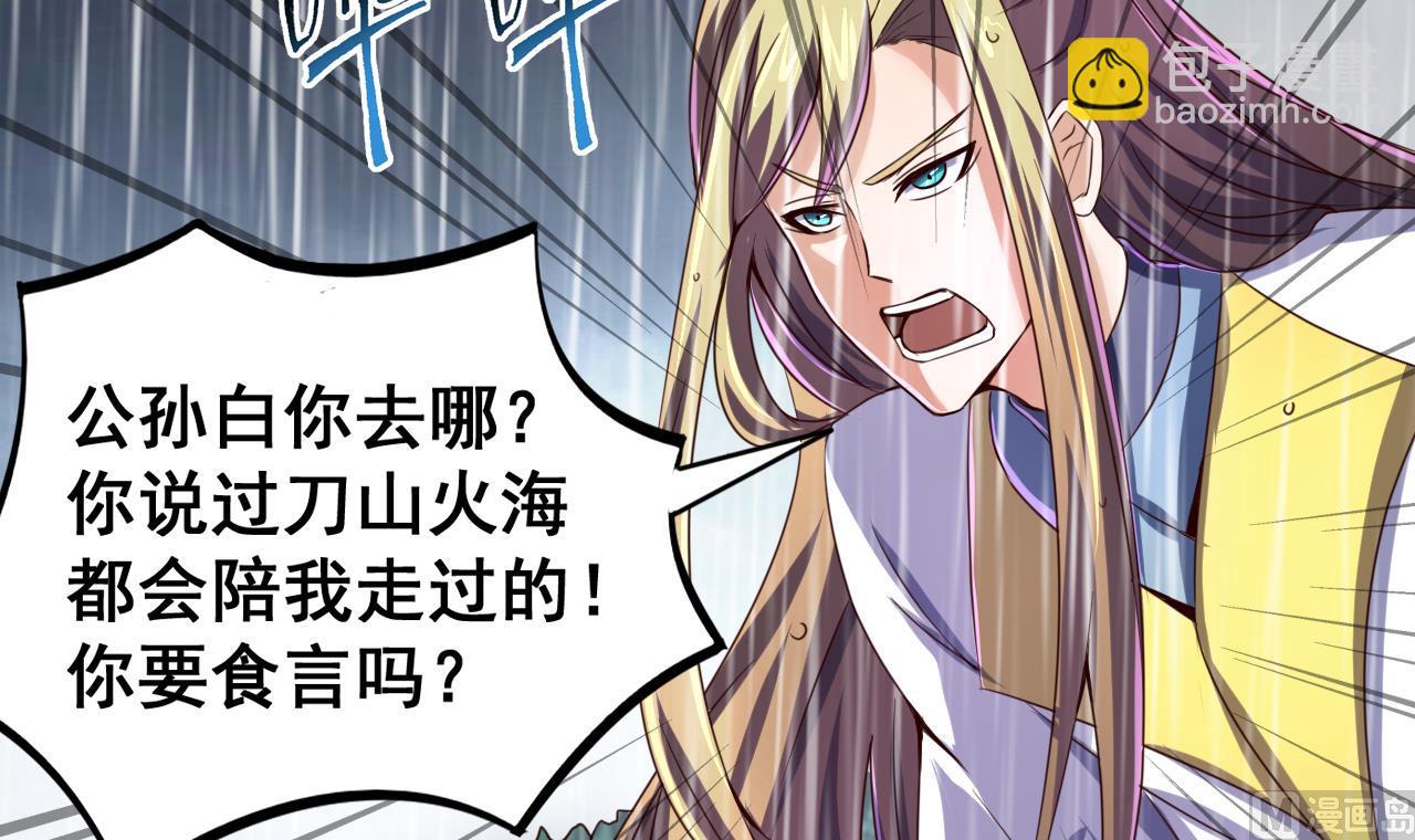 第52话 兄弟断义-第52话