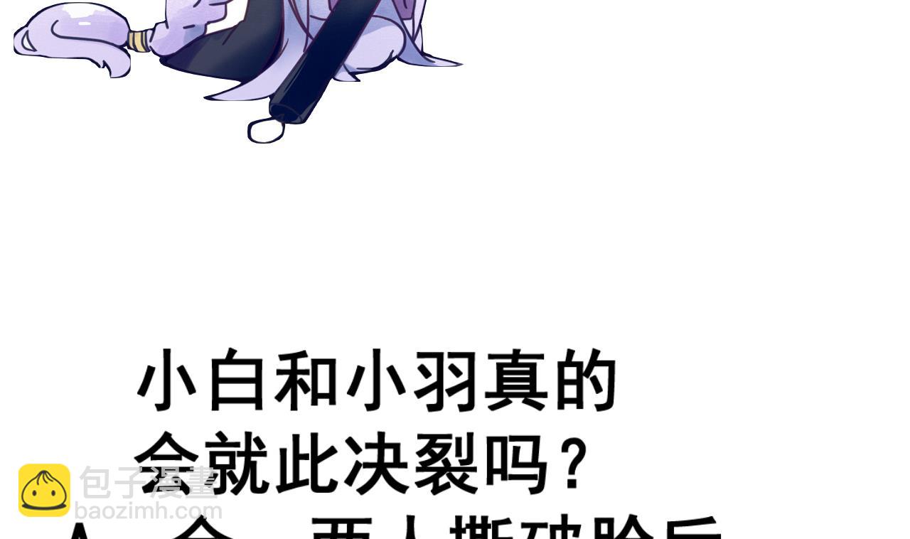 第52话 兄弟断义-第52话