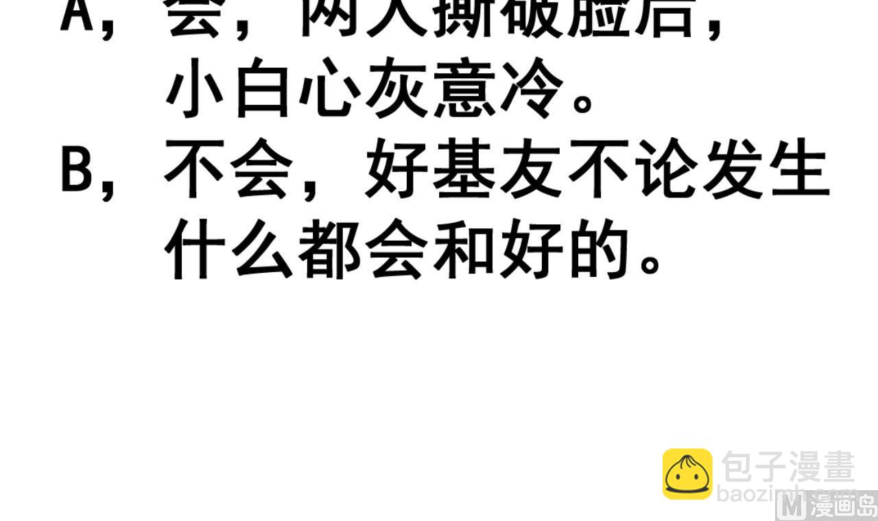 第52话 兄弟断义-第52话