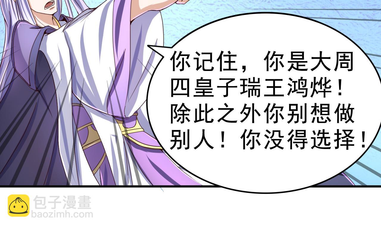 第52话 兄弟断义-第52话