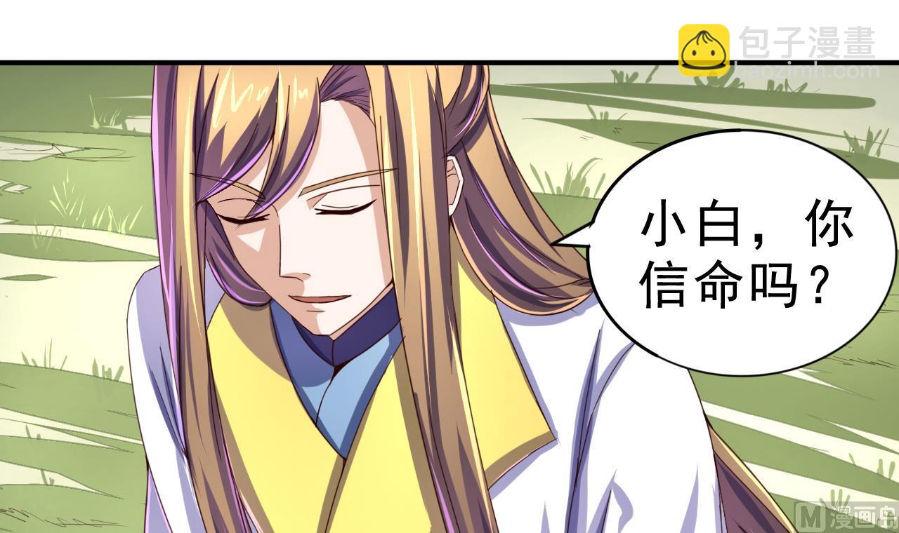 第52话 兄弟断义-第52话