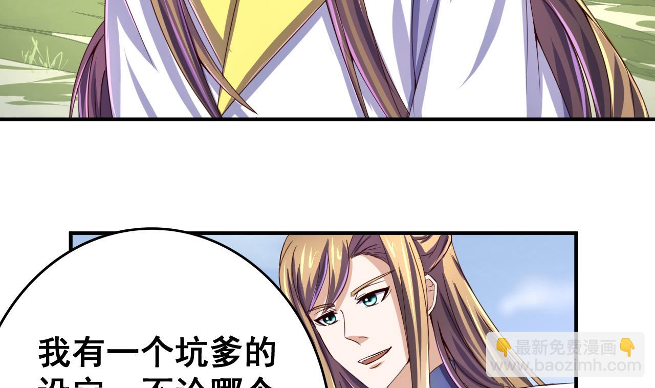 第52话 兄弟断义-第52话