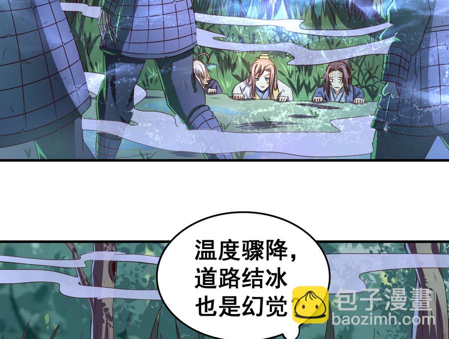 第54话  幻杀阵-第54话