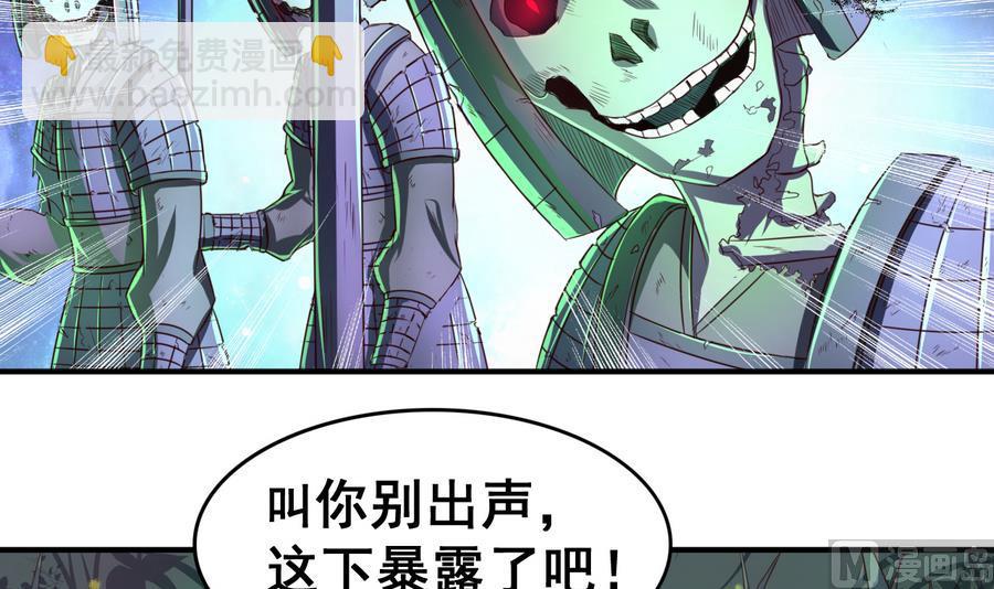 第54话  幻杀阵-第54话