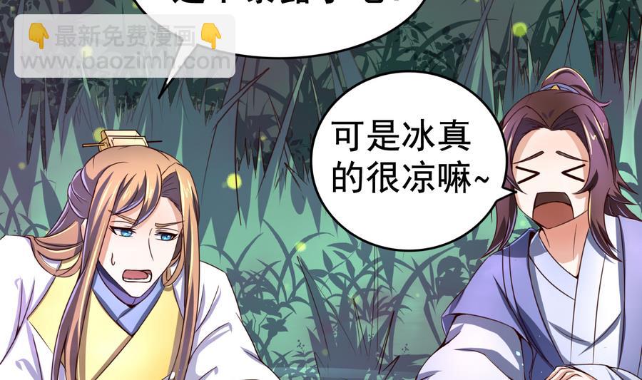 第54话  幻杀阵-第54话