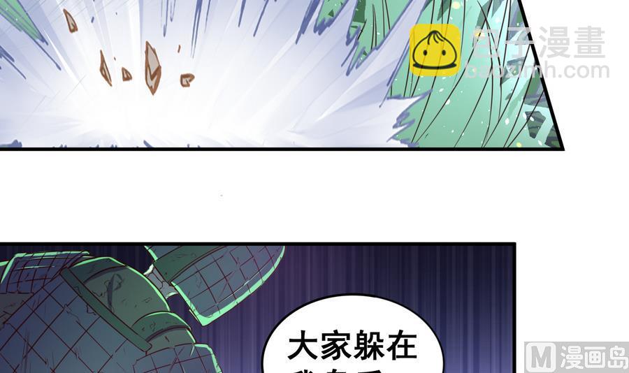 第54话  幻杀阵-第54话