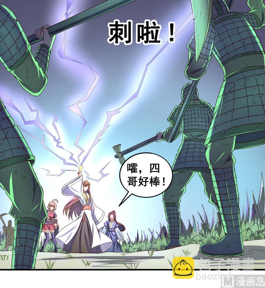 第54话  幻杀阵-第54话