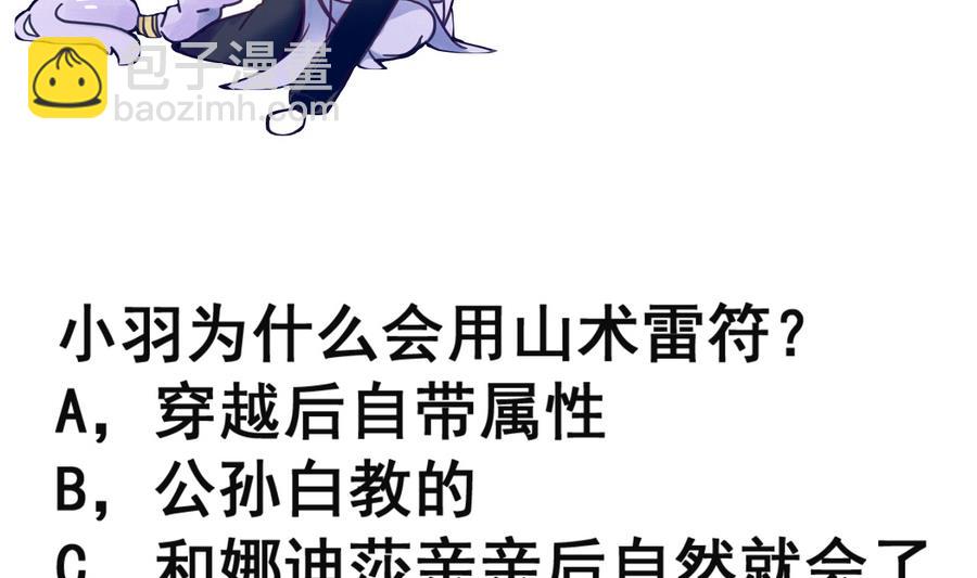 第54话  幻杀阵-第54话