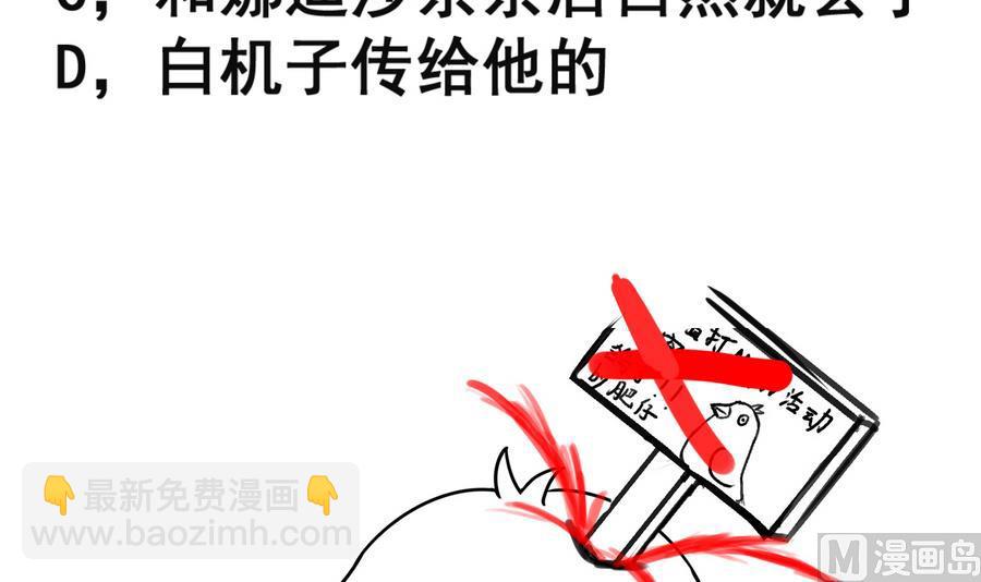 第54话  幻杀阵-第54话