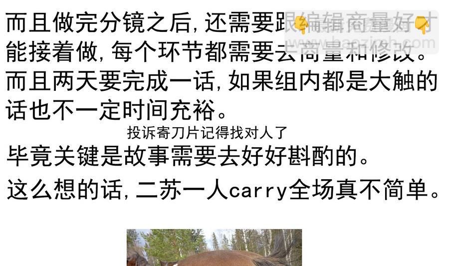 第54话  幻杀阵-第54话