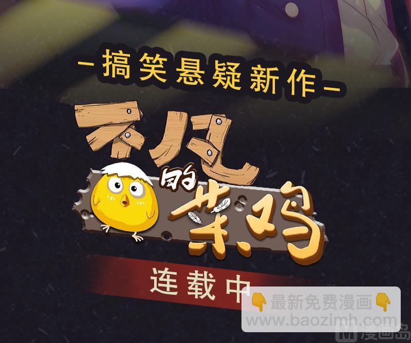 第54话  幻杀阵-第54话