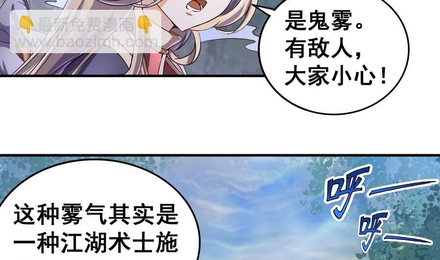 第54话  幻杀阵-第54话