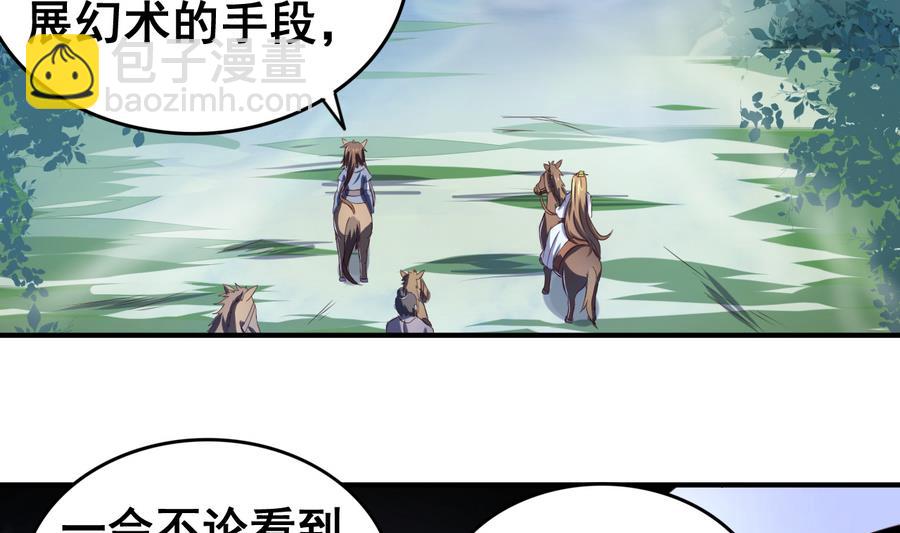 第54话  幻杀阵-第54话