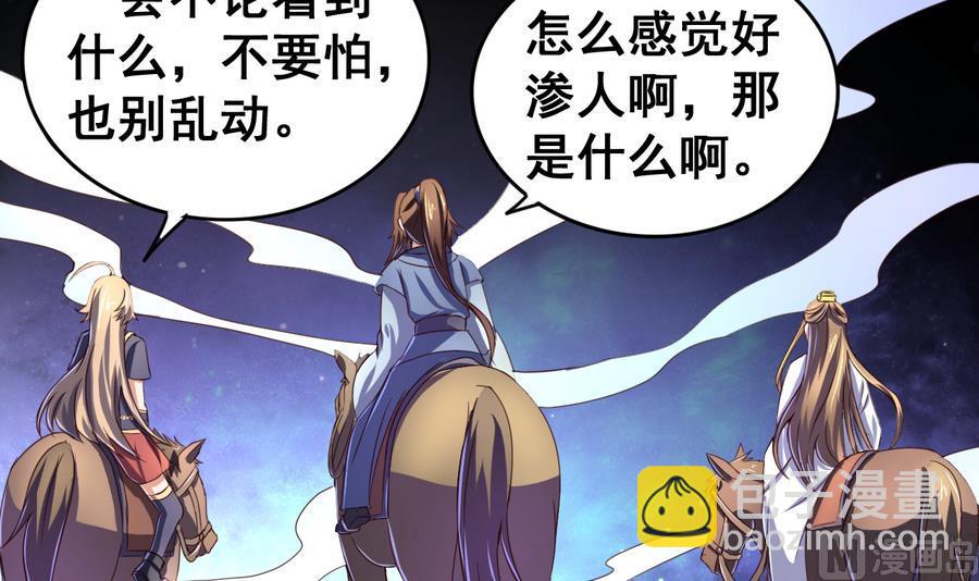 第54话  幻杀阵-第54话