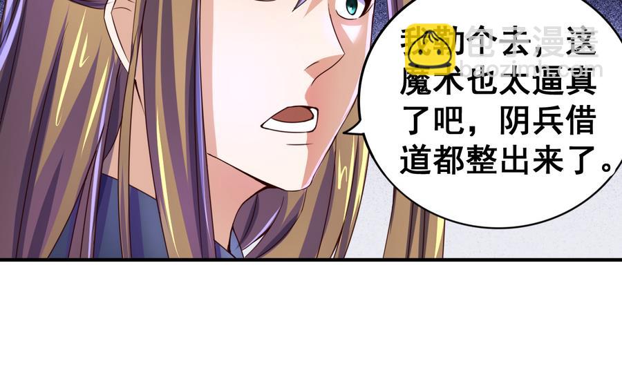 第54话  幻杀阵-第54话