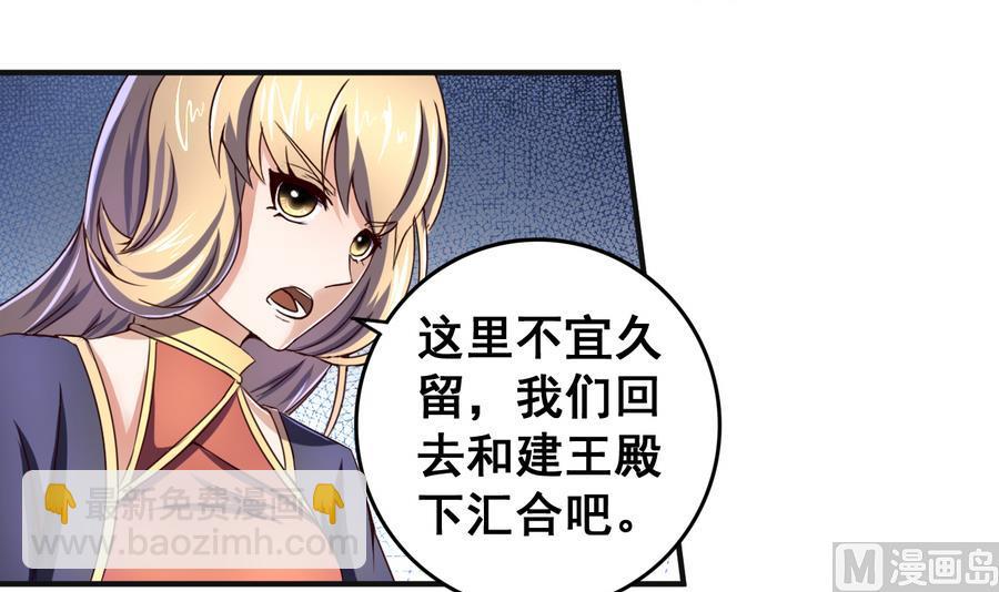 第56话  闺中红妆-第56话