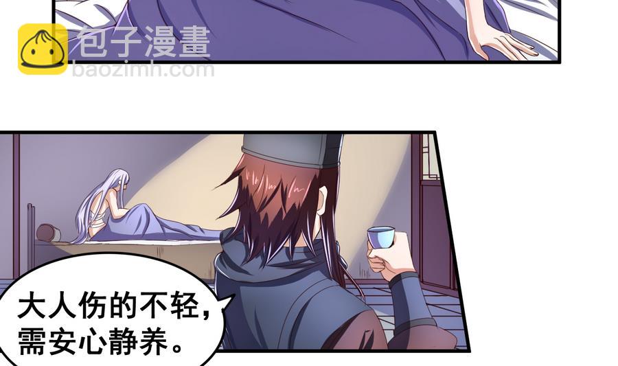 第56话  闺中红妆-第56话