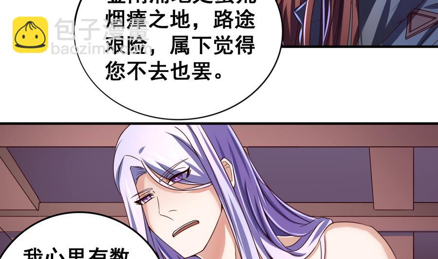 第56话  闺中红妆-第56话