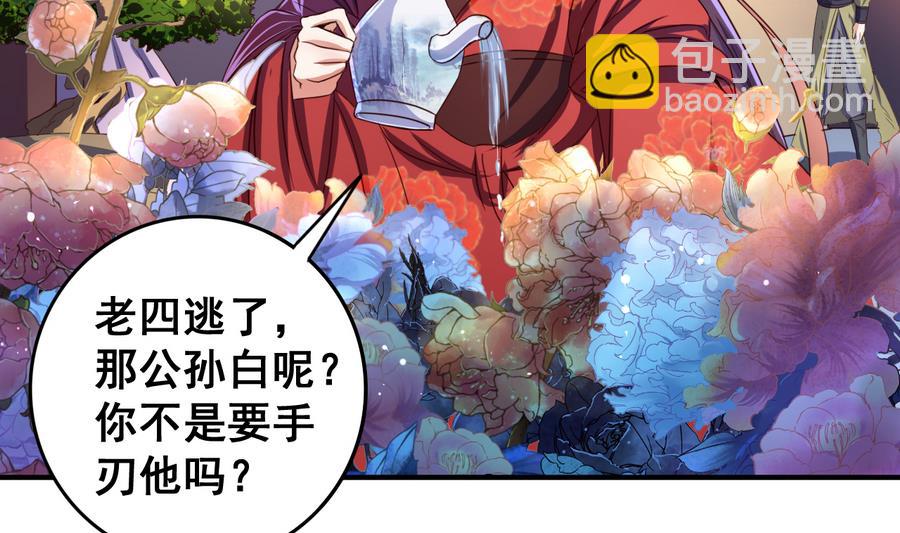 第56话  闺中红妆-第56话