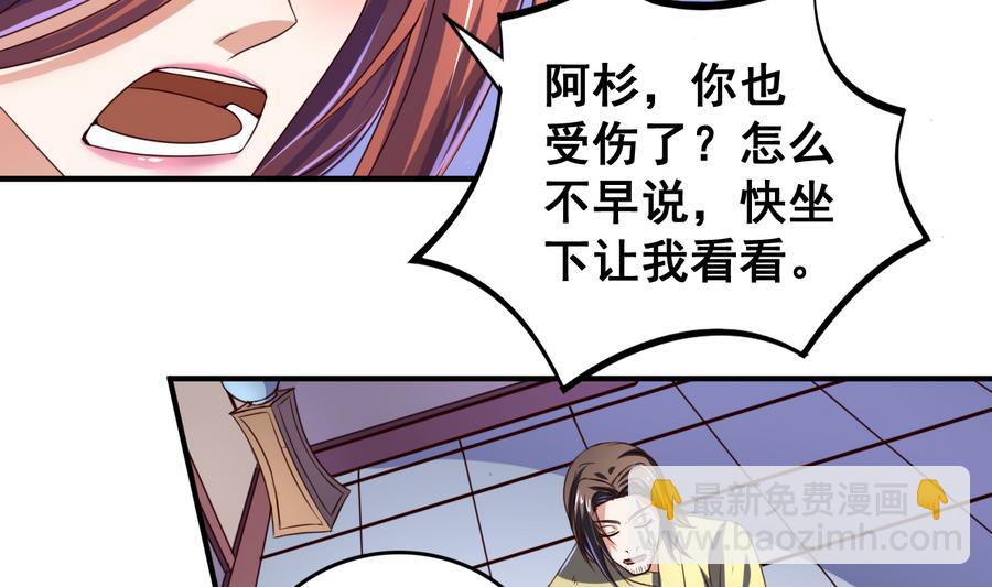 第56话  闺中红妆-第56话