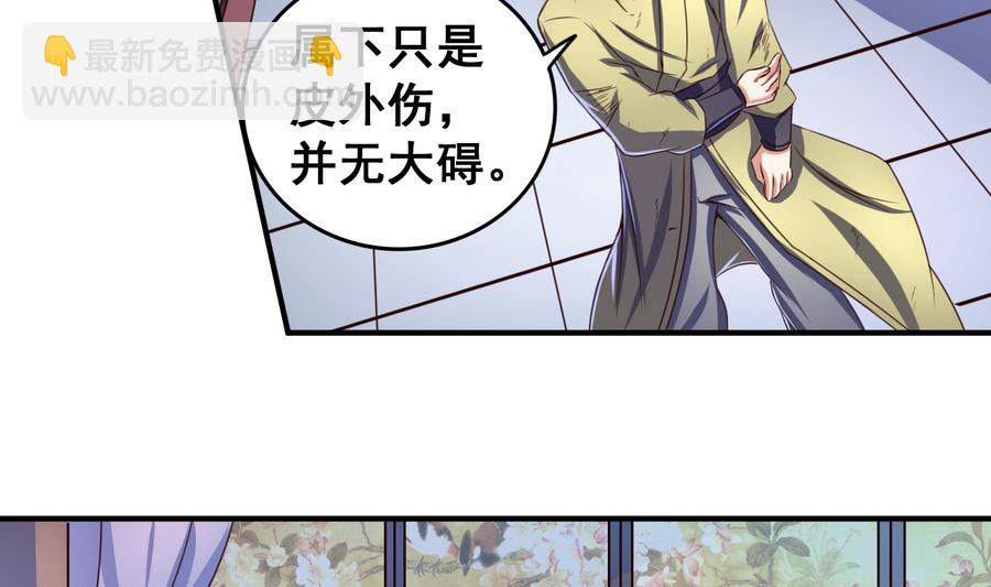 第56话  闺中红妆-第56话