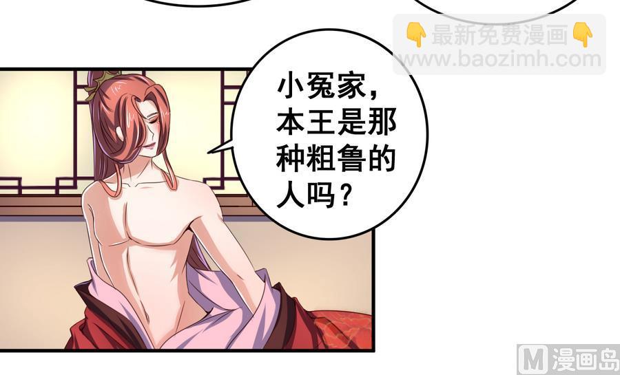 第56话  闺中红妆-第56话