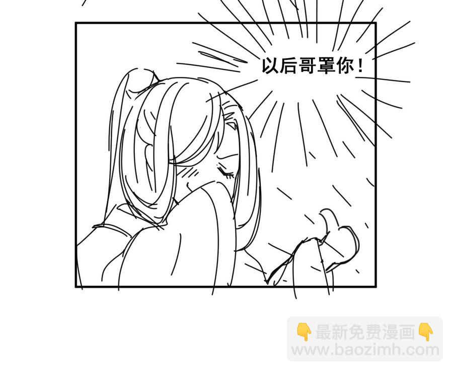 第56话  闺中红妆-第56话