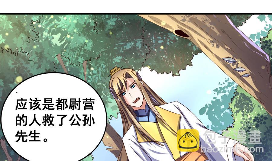 第56话  闺中红妆-第56话