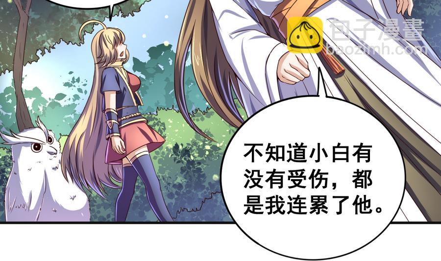 第56话  闺中红妆-第56话