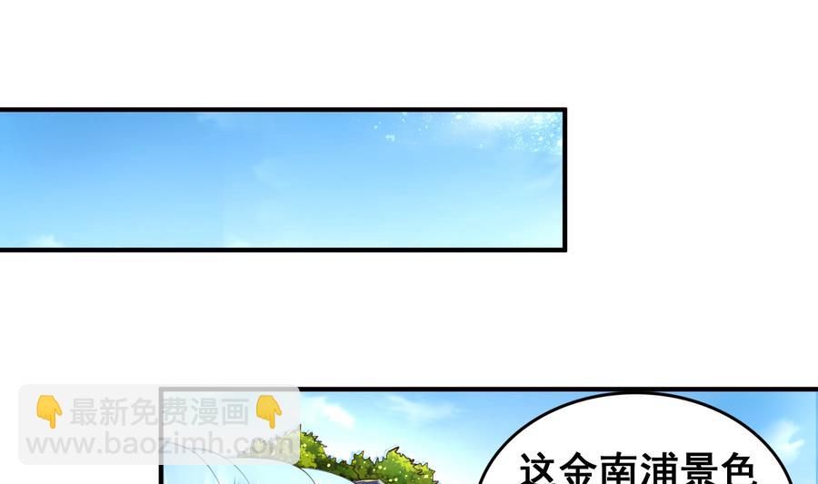 第58话 天降人鱼少女-第58话