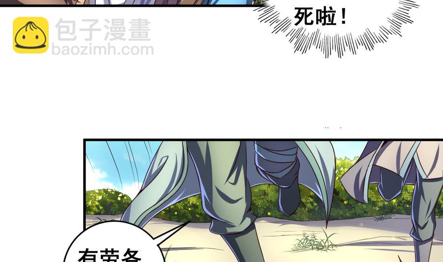 第58话 天降人鱼少女-第58话