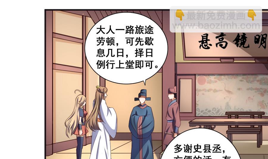 第60话 小羽上任-第60话