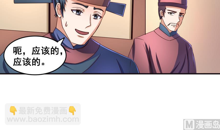 第60话 小羽上任-第60话