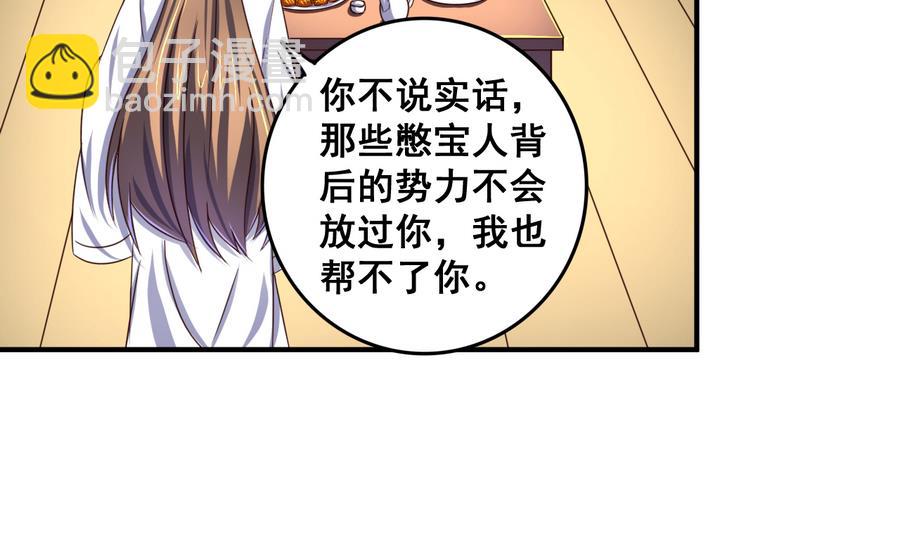 第60话 小羽上任-第60话