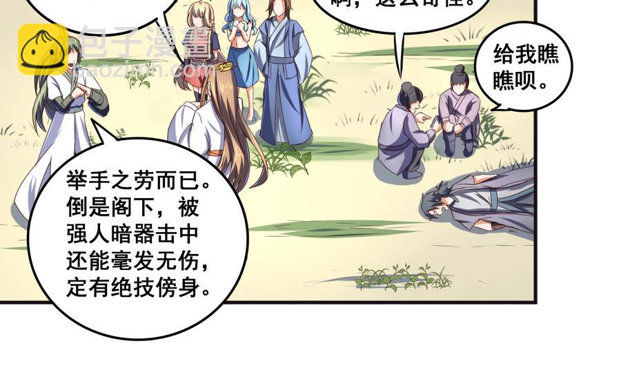 第60话 小羽上任-第60话