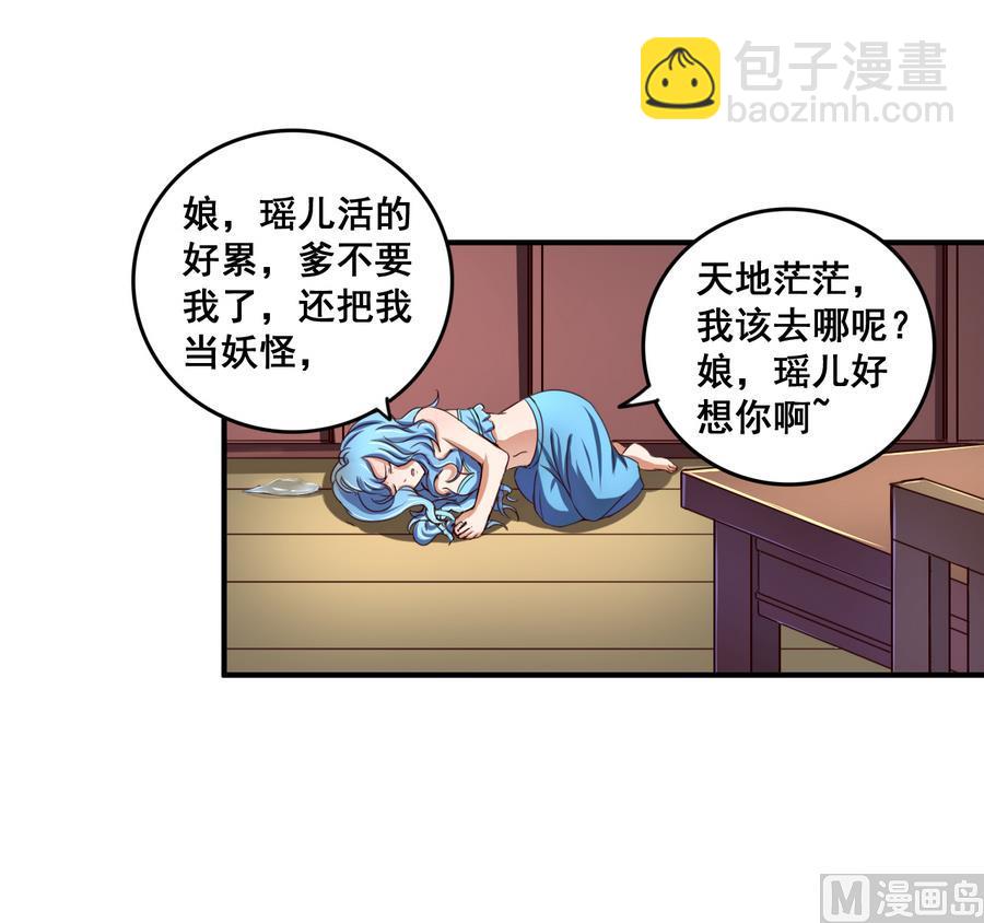 第60话 小羽上任-第60话