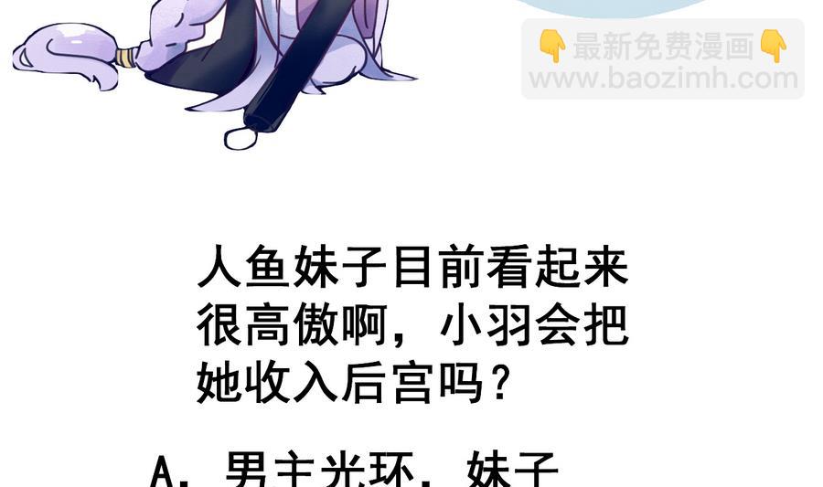 第60话 小羽上任-第60话