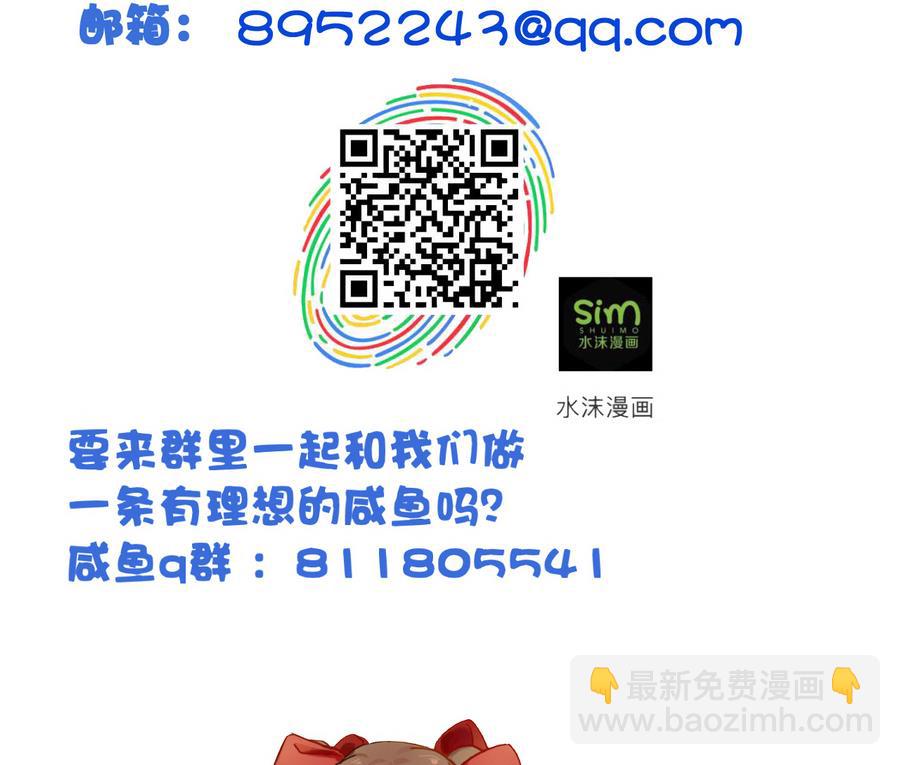 第60话 小羽上任-第60话