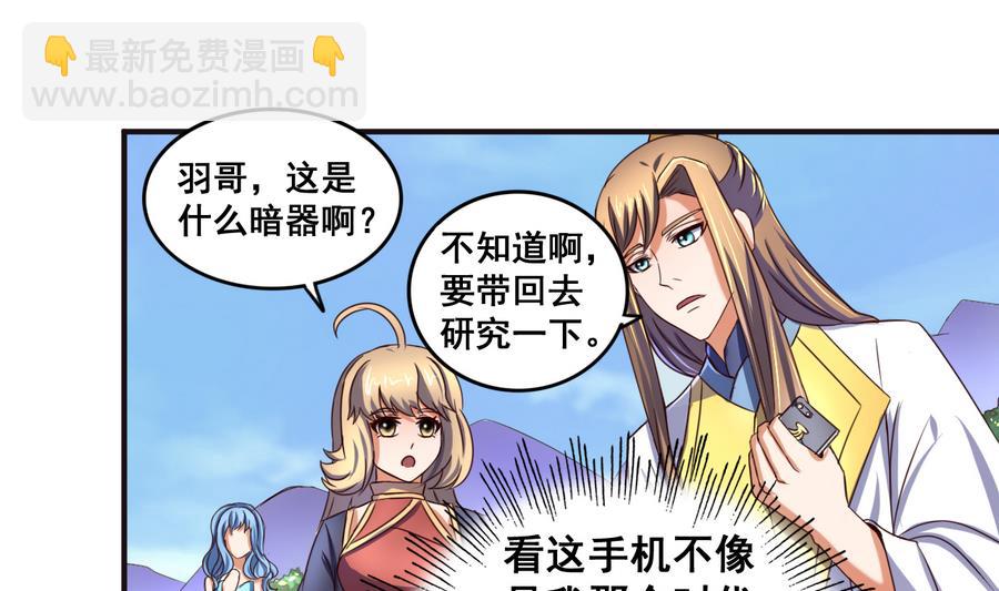 第60话 小羽上任-第60话