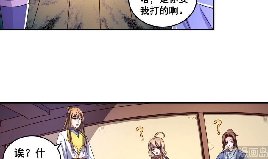 第62话 沧海月明珠有泪-第62话