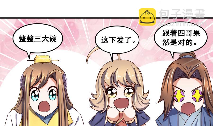 第62话 沧海月明珠有泪-第62话