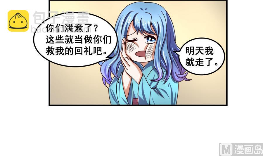 第62话 沧海月明珠有泪-第62话