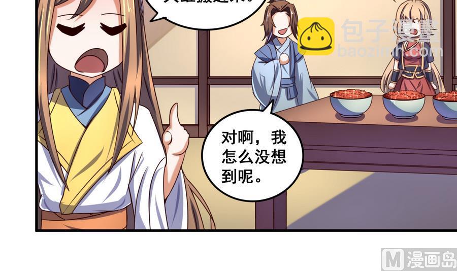 第62话 沧海月明珠有泪-第62话