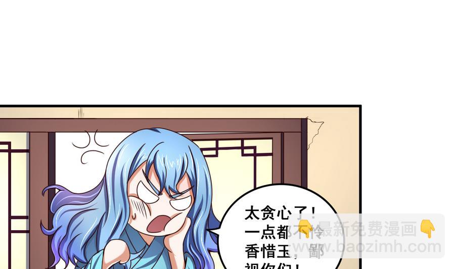 第62话 沧海月明珠有泪-第62话