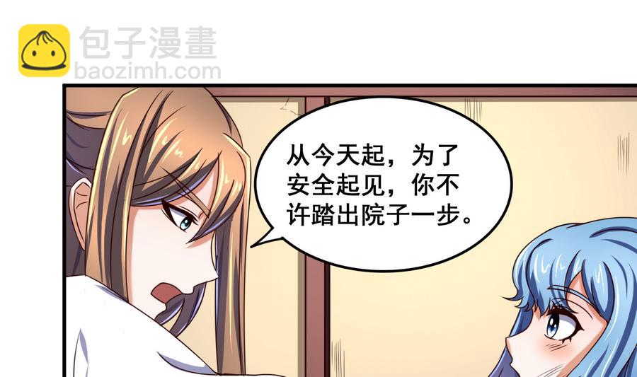 第62话 沧海月明珠有泪-第62话