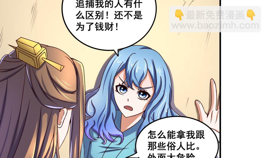 第62话 沧海月明珠有泪-第62话