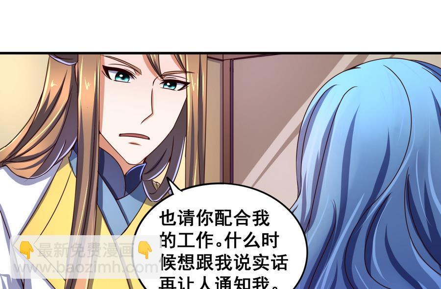 第62话 沧海月明珠有泪-第62话