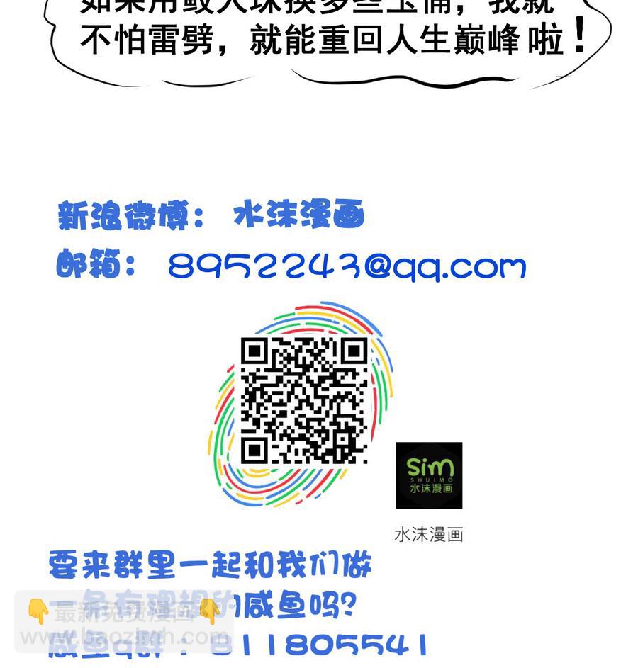 第62话 沧海月明珠有泪-第62话