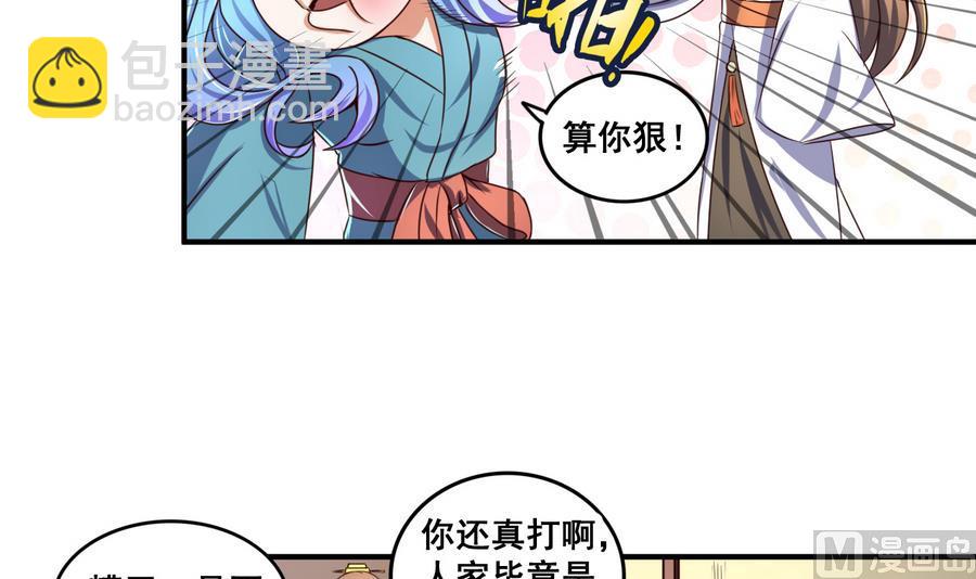 第62话 沧海月明珠有泪-第62话