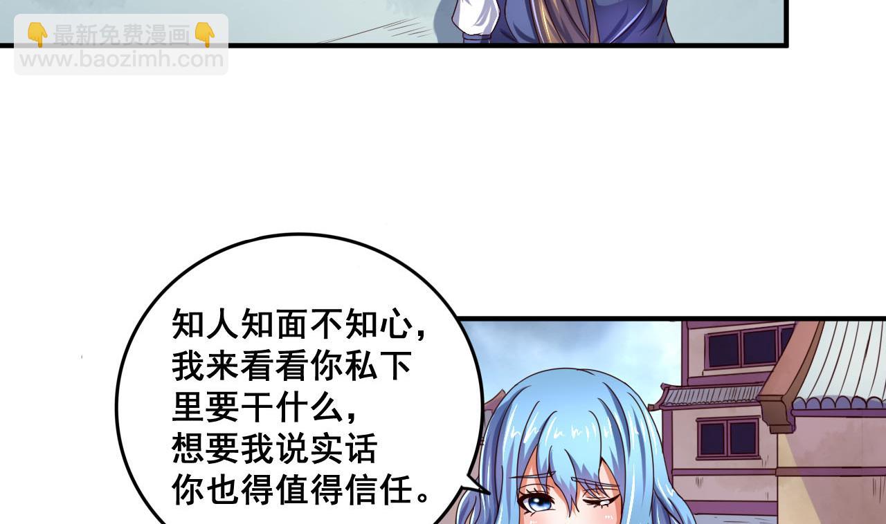 第64话 古代版丧尸围城？！-第64话